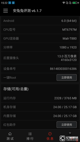 999元暢快體驗(yàn) 360手機(jī)N4全網(wǎng)通版評(píng)測(cè)
