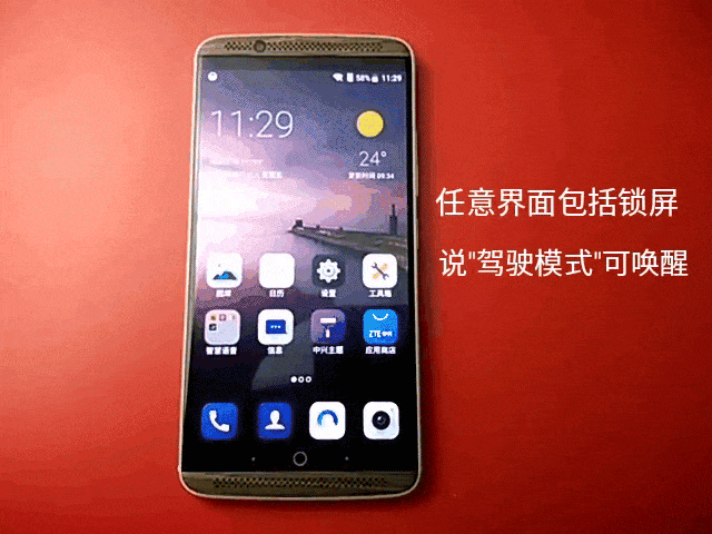 解放雙手不是難事 中興AXON天機語音體驗