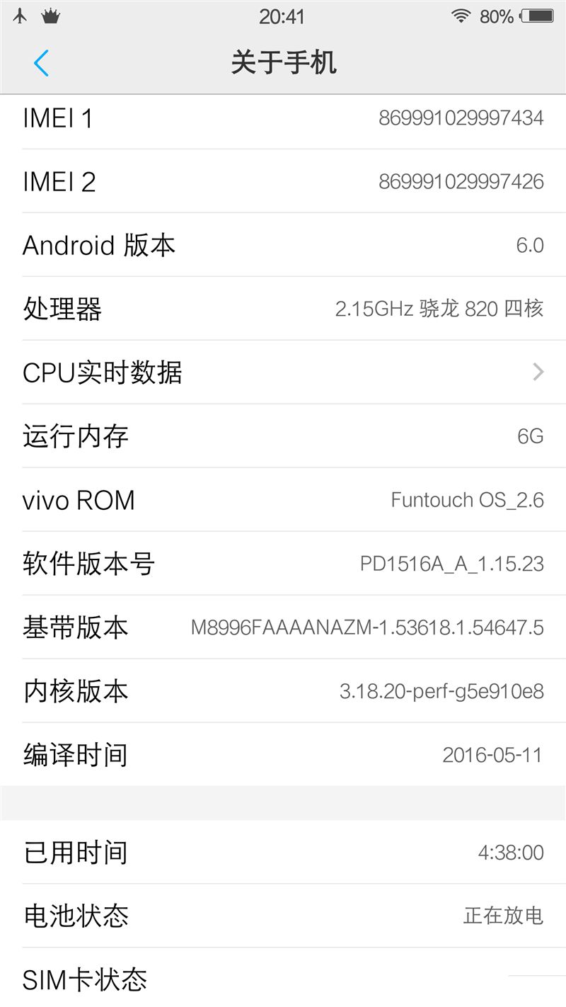 6G內存+驍龍820+雙曲面屏！vivo Xplay5旗艦版評測