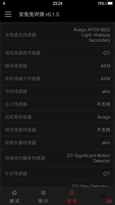 6G內存+驍龍820+雙曲面屏！vivo Xplay5旗艦版評測