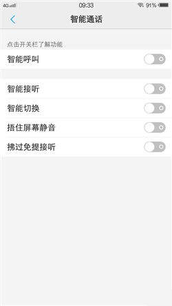 6G內存+驍龍820+雙曲面屏！vivo Xplay5旗艦版評測