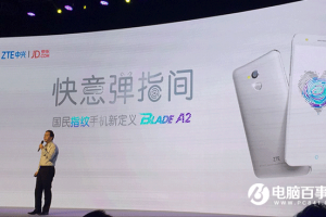 中興Blade A2正式發布 售價599元起