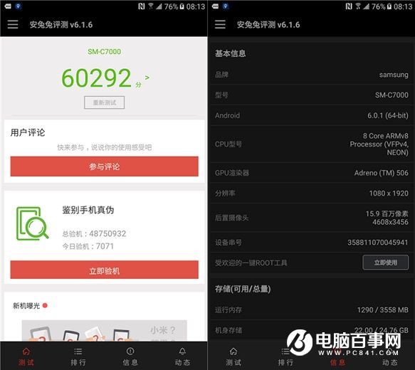 三星C7值得買嗎 三星Galaxy C7評測