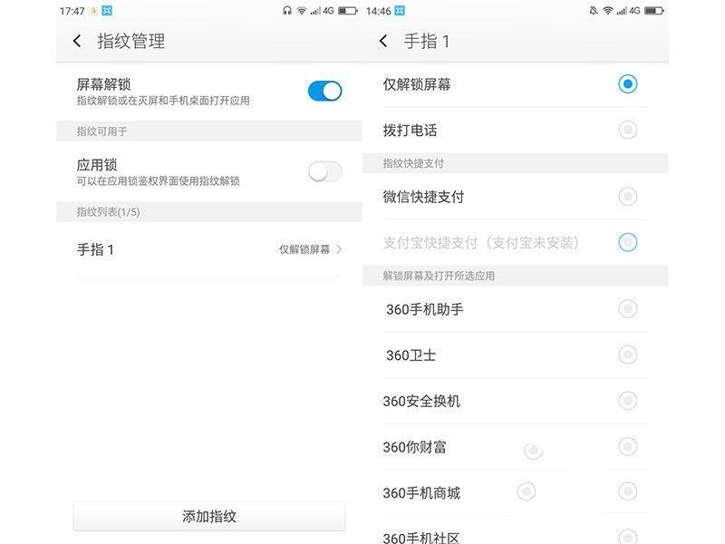 完美詮釋“體驗(yàn)為王” 360手機(jī)N4評(píng)測(cè)