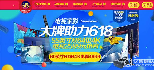 京東618智能電視哪款更便宜 讓利機型匯總推薦