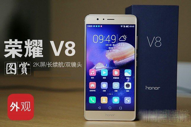 華為榮耀V8評測:全網通版綜合體驗最好