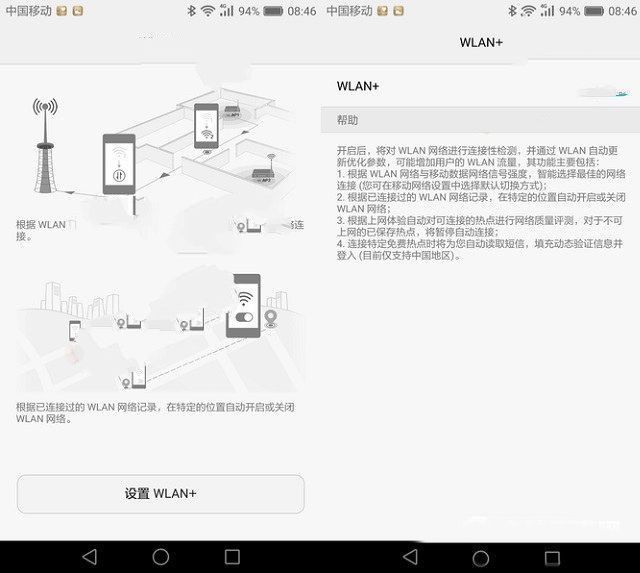 華為榮耀V8評測:全網通版綜合體驗最好