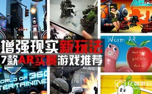 ar增強現(xiàn)實游戲有什么 ar增強現(xiàn)實游戲推薦大全
