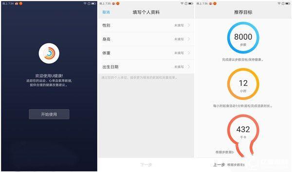 流暢不卡頓才是真的好 聯(lián)想ZUK Z2評(píng)測