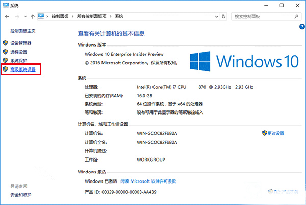 Win10截屏動畫失效怎么辦 Win10截屏動畫失效解決辦法
