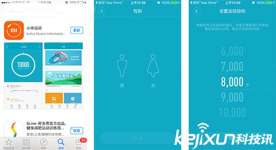 小米手環(huán)2 詳細(xì)評測