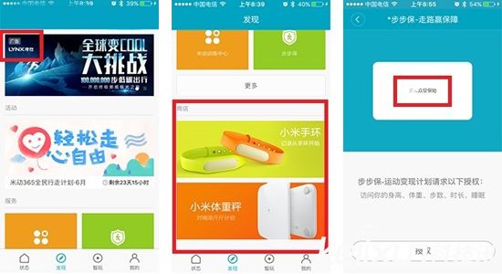 小米手環(huán)2 詳細(xì)評測