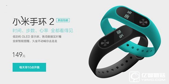 小米手環2炒到229元，創始人：還得緊張幾個月