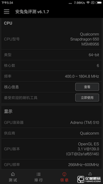 驍龍650不容小覷! 巨屏小米Max性能體驗(yàn)