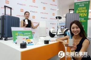 小米韓國首家實體店首爾開業(yè) 假冒？
