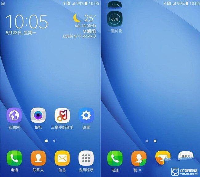 特色功能豐富 三星C5系統(tǒng)評測