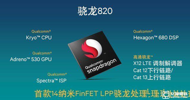探尋一顆卓越的"芯" 驍龍820使用體驗(yàn)(待審核)