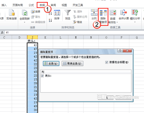 如何去除 Excel 2010 中的重復(fù)項