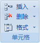 Excel 2007表格中更改列寬和行高的方法