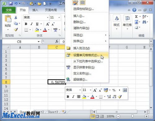 在Excel2010中設(shè)置分?jǐn)?shù)類型數(shù)字格式