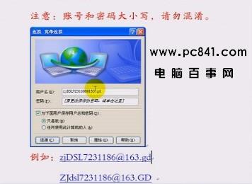 寬帶連接錯誤678怎么辦？ 寬帶連接錯誤678故障解決辦法