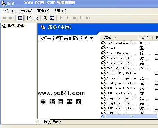 提示“打印機后臺程序服務沒有運行”的解決辦法！