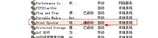 開啟“Print Spooler”服務