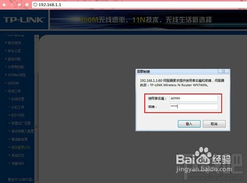 怎么修改無線路由器密碼