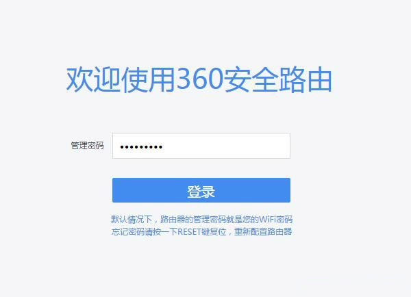 360路由器怎么恢復(fù)出廠設(shè)置？