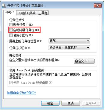 啟動(dòng)系統(tǒng)后任務(wù)欄不見(jiàn)了
