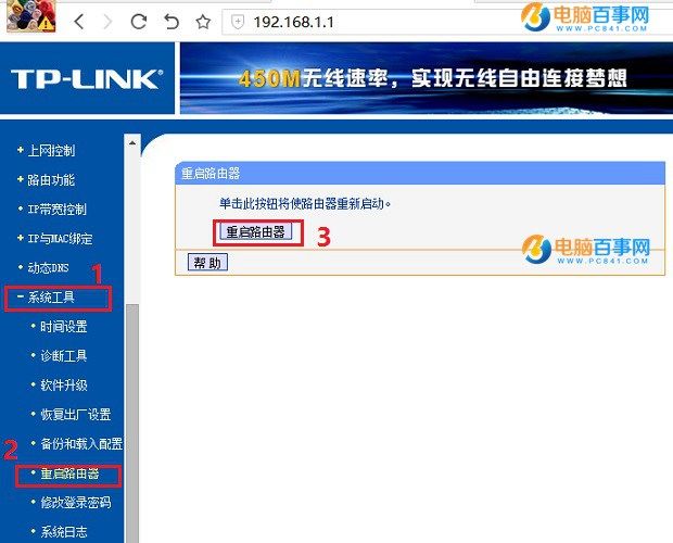 TP-Link路由器怎么設置Wifi無線網絡?