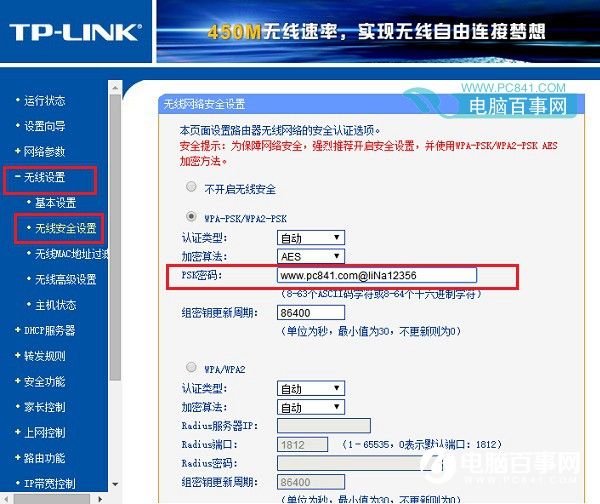 路由器怎么改Wifi密碼?路由器設(shè)置安全Wifi密碼方法