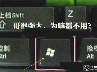Win10實用win鍵組合快捷鍵匯總  這20個你知道幾個