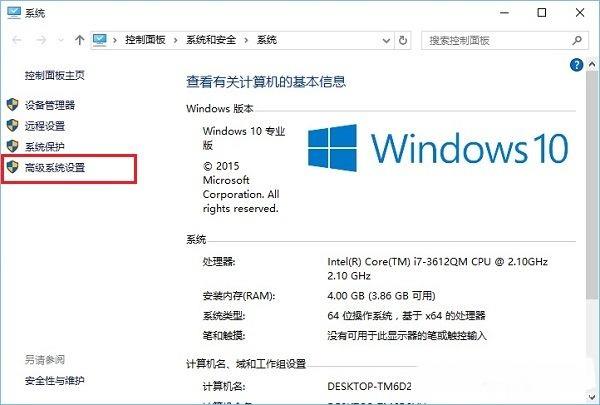 關閉Win10窗口動畫和虛擬桌面切換動畫方法