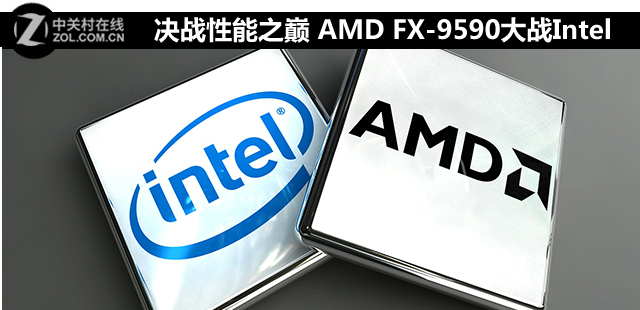 決戰性能之巔 AMD FX-9590大戰Intel 