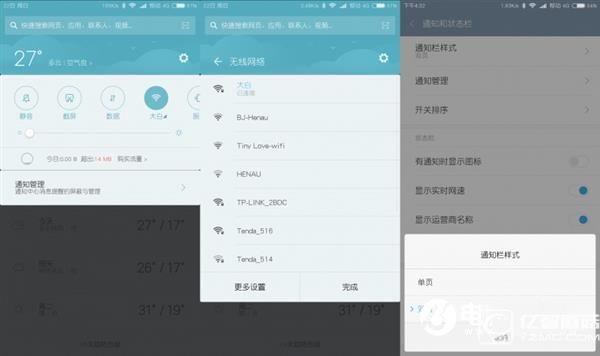 MIUI 8這幾個功能很實用  MIUI 8實用功能使用教程
