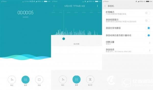 MIUI 8這幾個功能很實用  MIUI 8實用功能使用教程