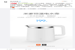 小米米家恒溫電水壺發布：199元帶回家