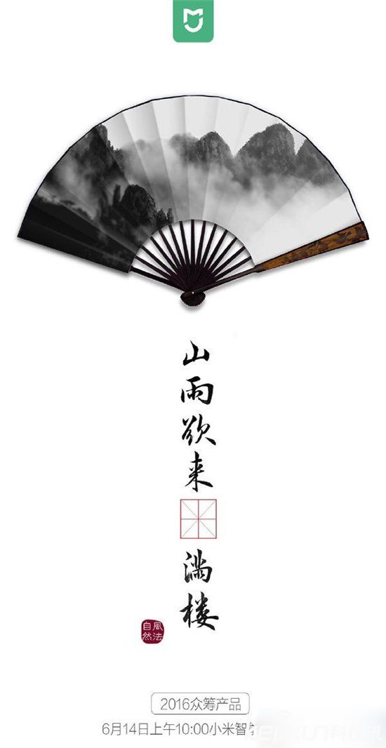 小米智能家庭又出新品了:疑似電風扇?