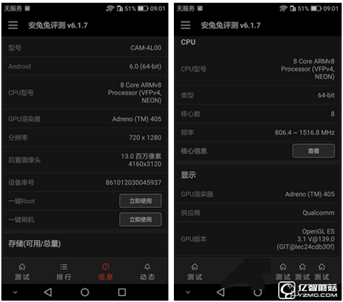 榮耀暢玩5A怎么樣 榮耀暢玩5A評測
