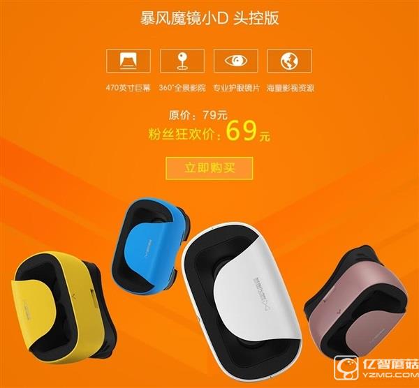 暴風魔鏡大降價:最低5折甩