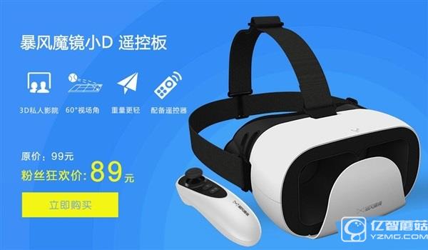 暴風魔鏡大降價:最低5折甩