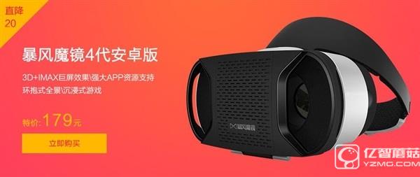 暴風魔鏡大降價:最低5折甩