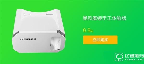 暴風魔鏡大降價:最低5折甩