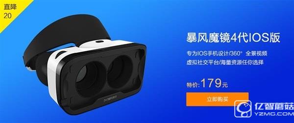暴風魔鏡大降價:最低5折甩