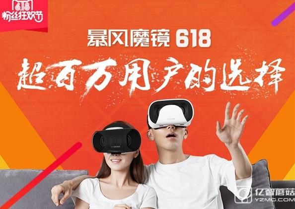 暴風魔鏡大降價:最低5折甩