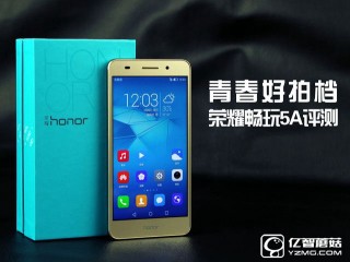 榮耀暢玩5A全面評(píng)測(cè)，性能續(xù)航拍照到底如何？