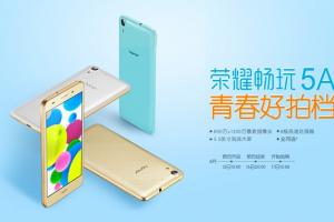 榮耀暢玩5A正式發(fā)布 售價(jià)699元起