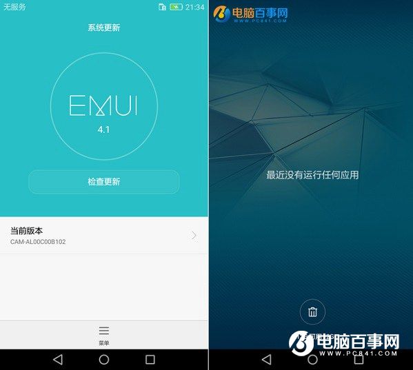 榮耀5A系統(tǒng)怎么樣 EMUI4.1體驗評測