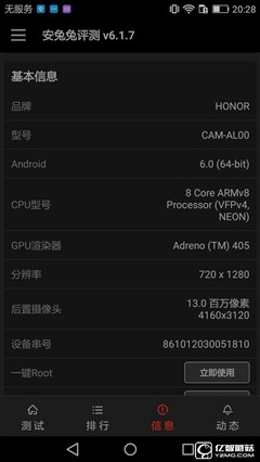 入門機(jī)型新選擇 榮耀暢玩5A上手體驗(yàn)
